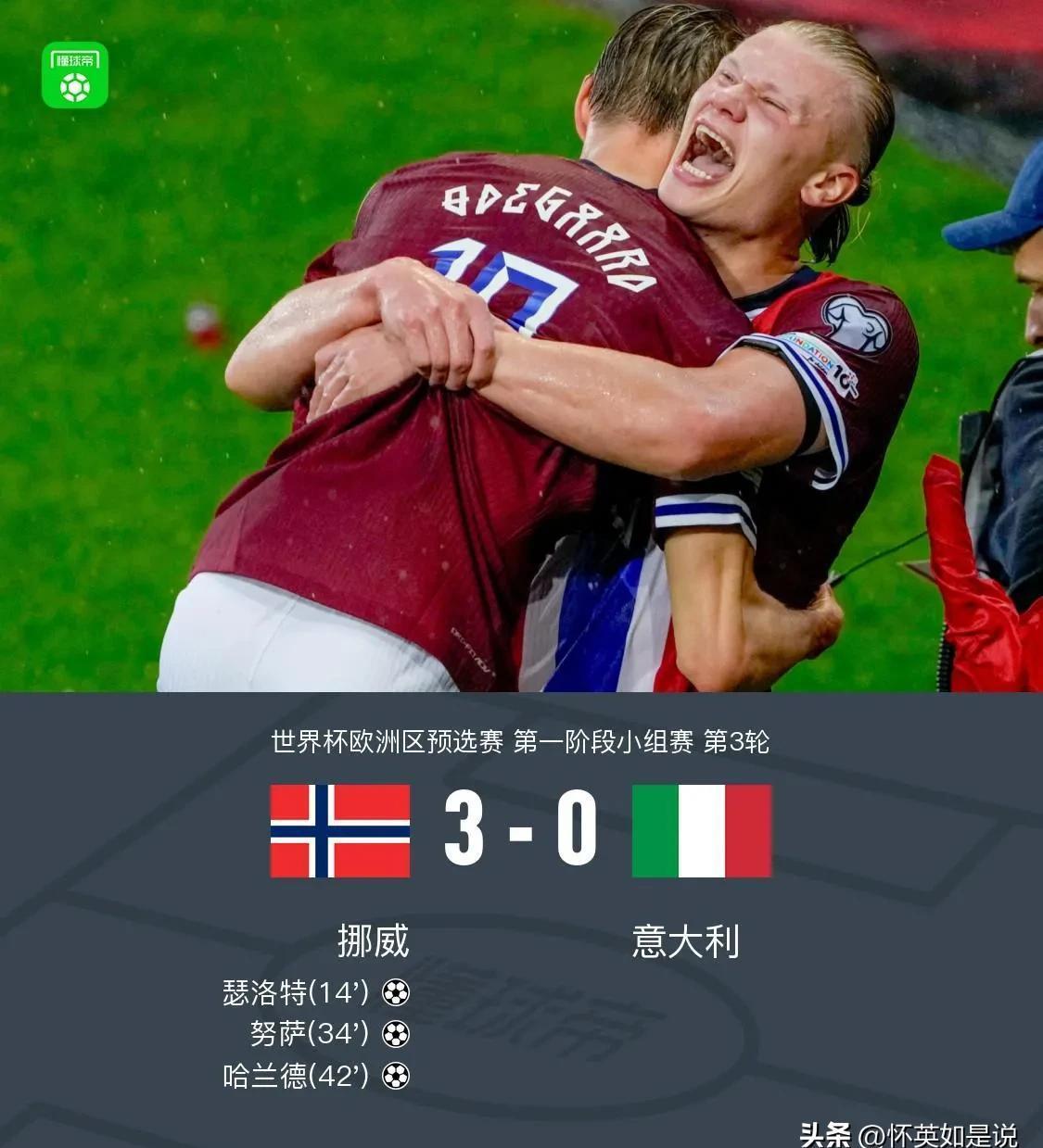 开云体育APP下载-包含塞尔维亚险胜苏格兰，点球战惜败欧国联止步的词条
