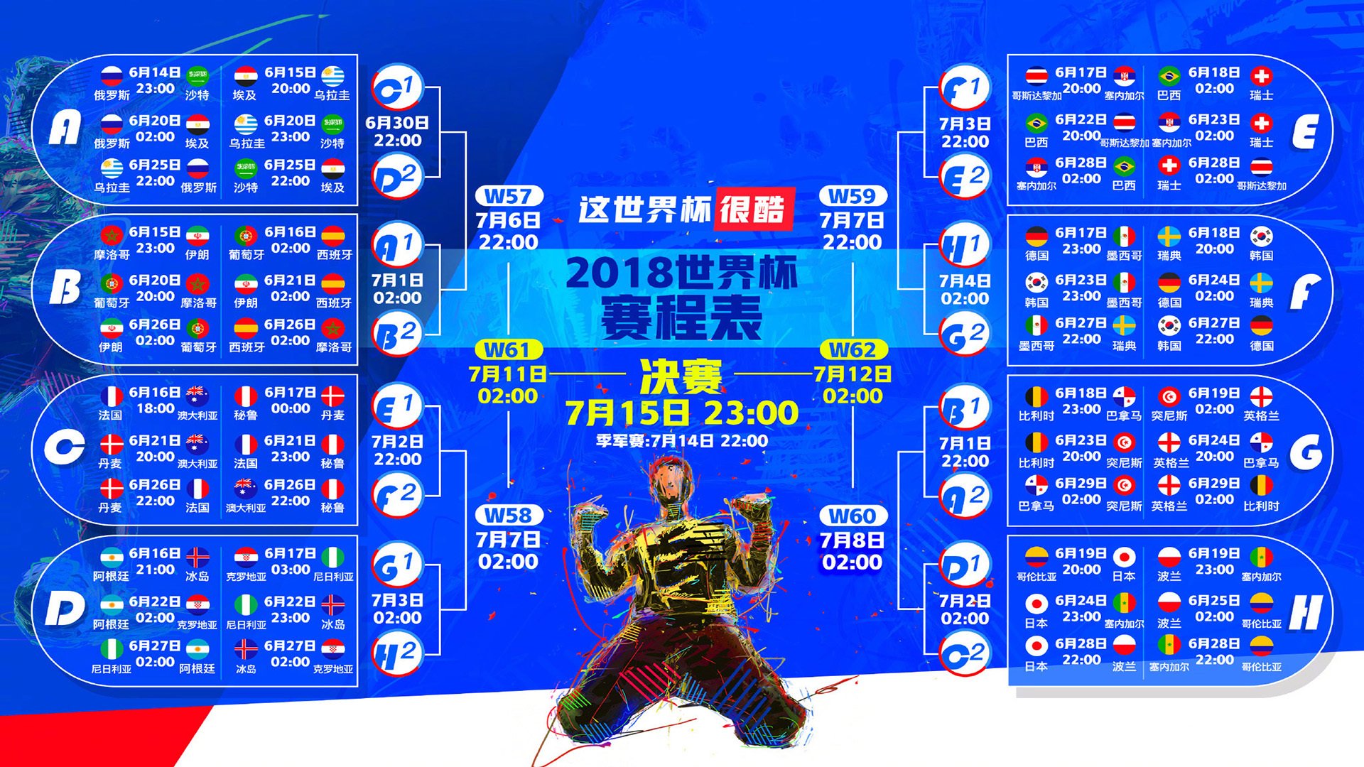 桑巴折戟非洲雄狮,2026世界杯B组关键战,托纳利导演绝杀之夜